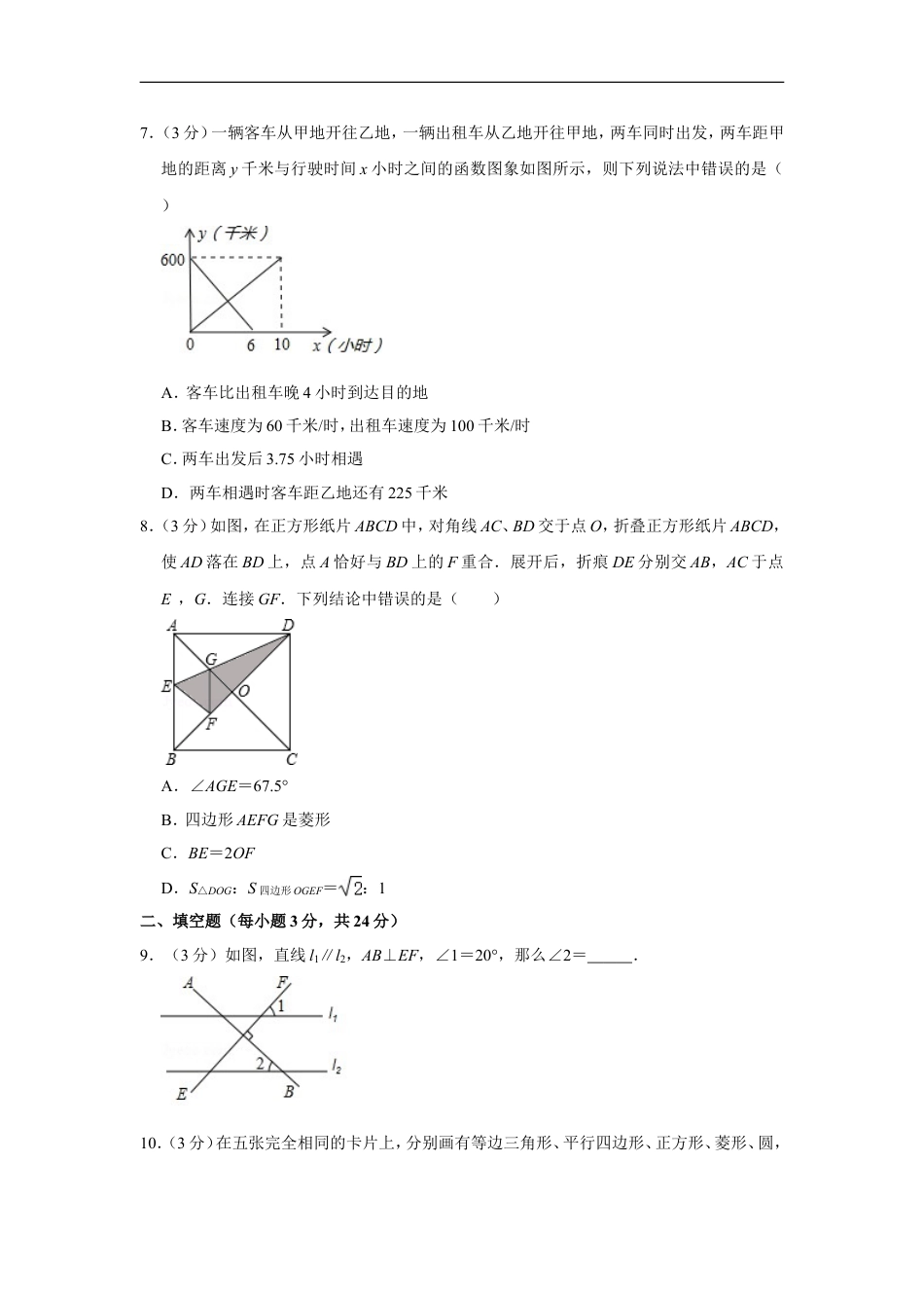 2014年辽宁省鞍山市中考数学试卷kaoda.com.doc_第2页