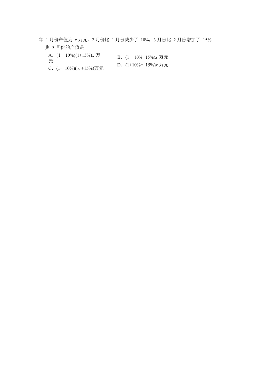 2015年海南中考数学试题及答案kaoda.com.doc_第2页