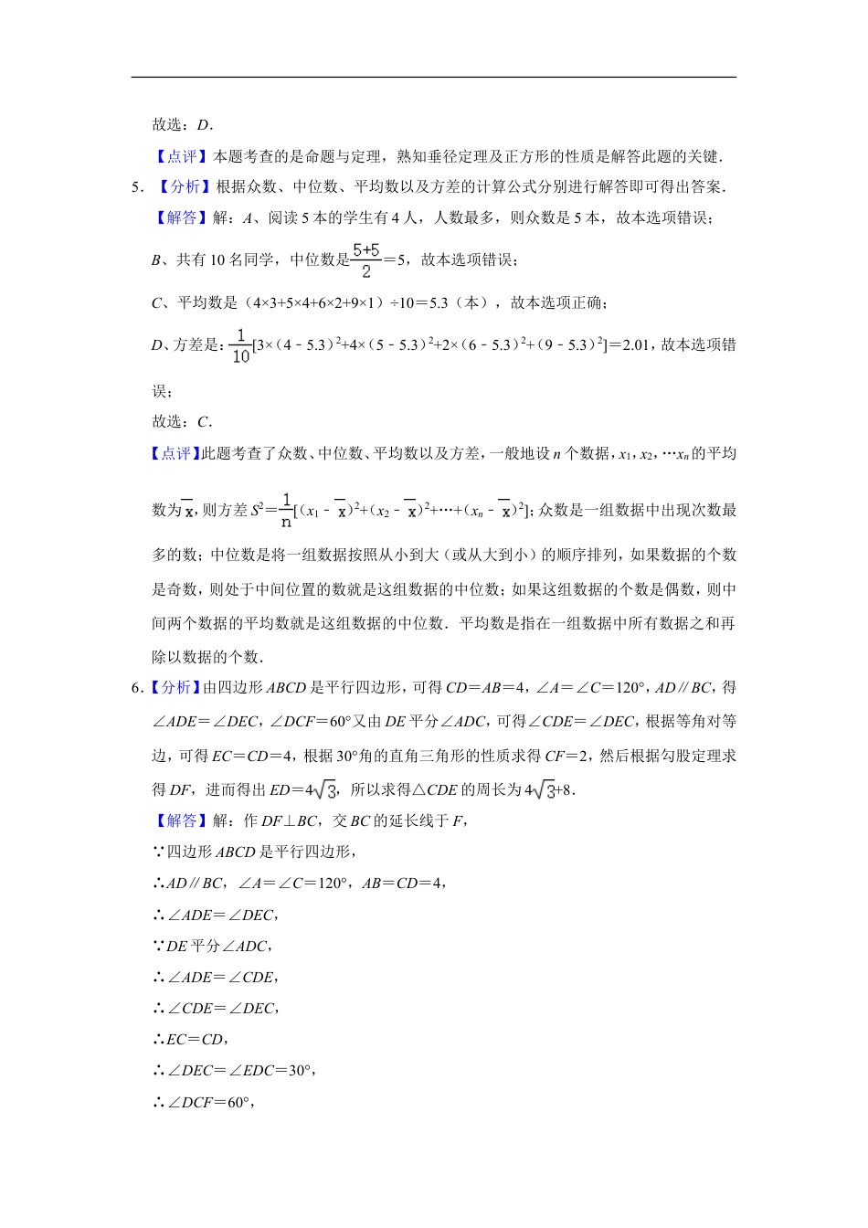 2015年辽宁省鞍山市中考数学试题（解析）kaoda.com.doc_第2页