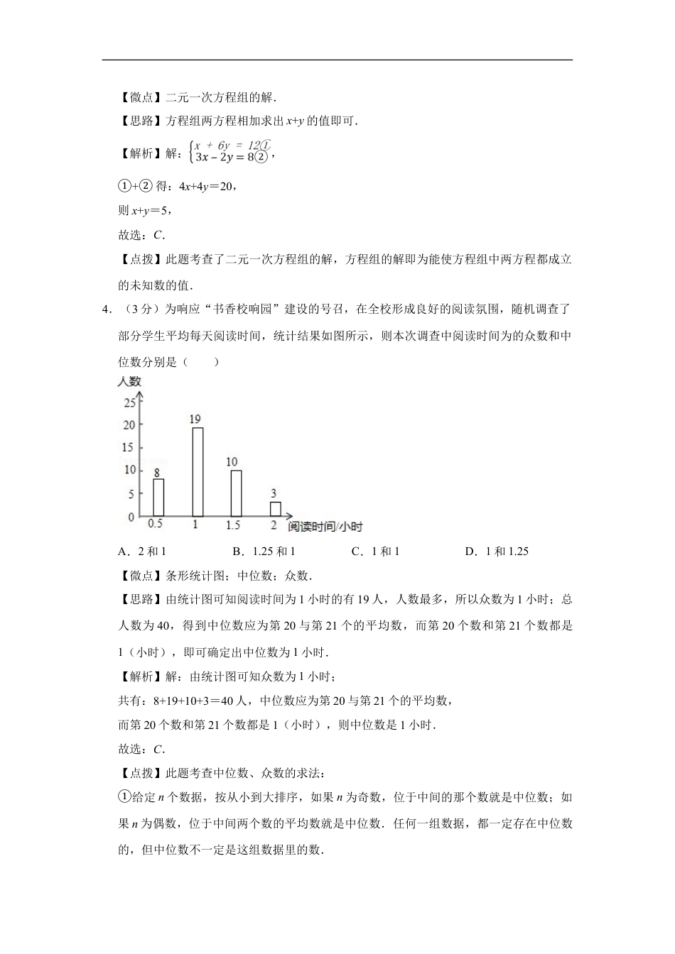 2016年宁夏中考数学试题及答案kaoda.com.doc_第2页