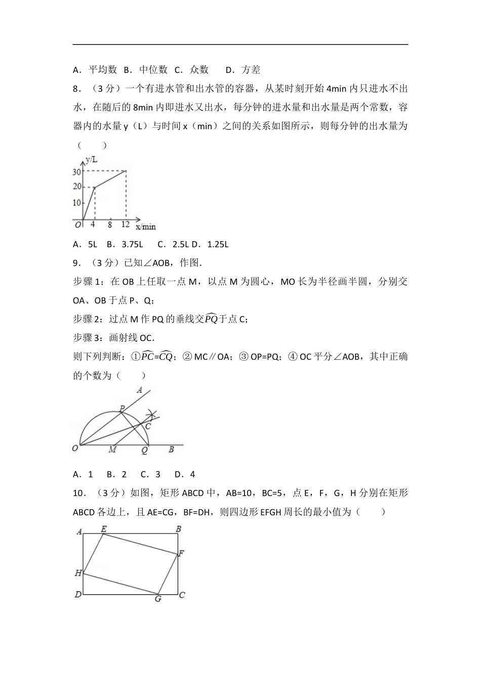 2017年江苏省南通市中考数学试题及答案kaoda.com.docx_第2页