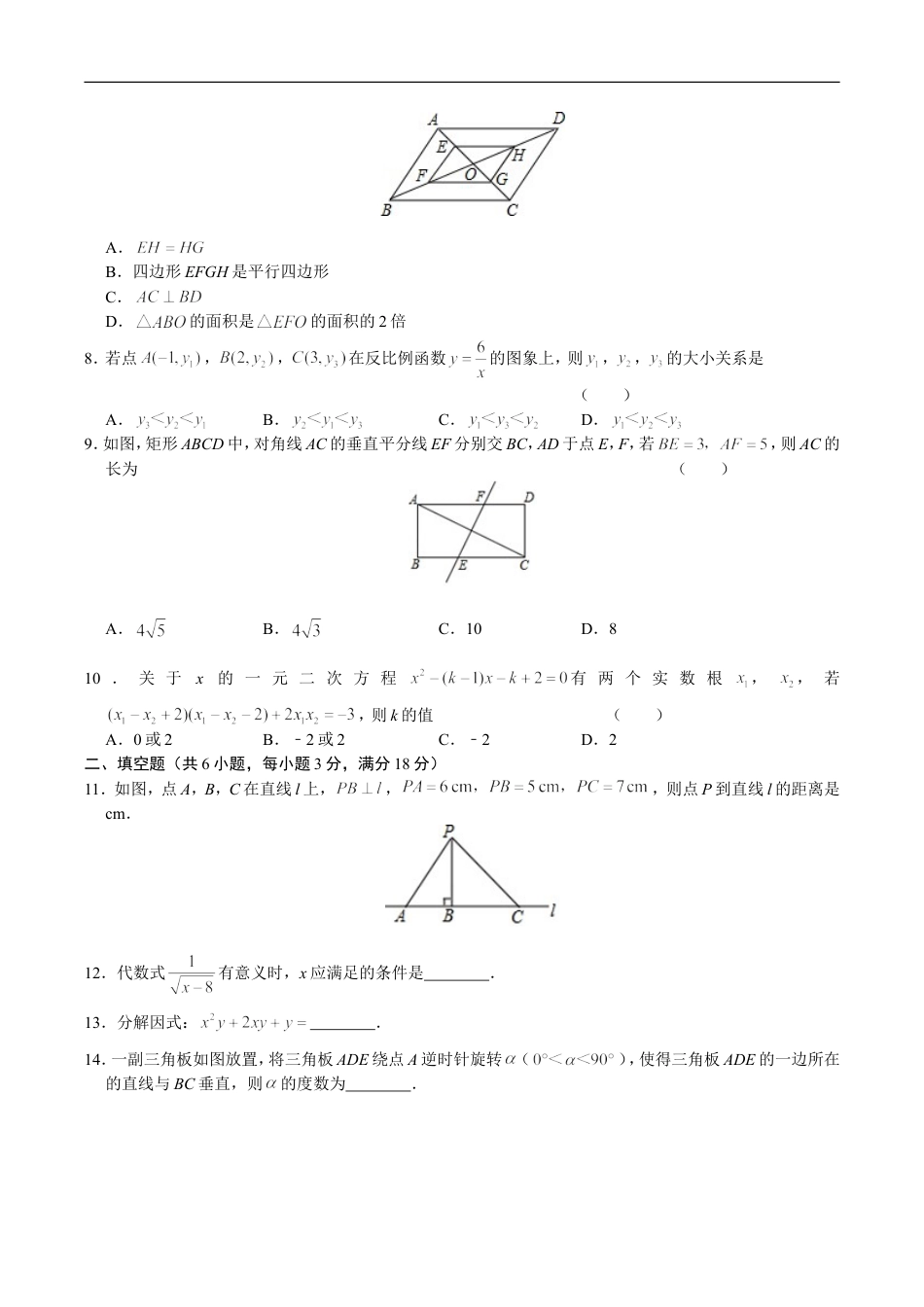 2019年广东省广州市中考数学试卷及答案kaoda.com.doc_第2页