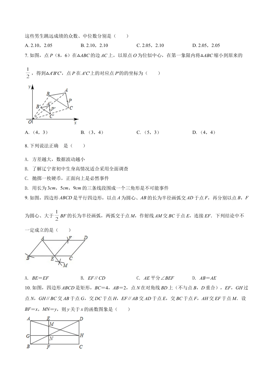 2019年辽宁省盘锦市数学中考试卷（空白卷）kaoda.com.doc_第2页