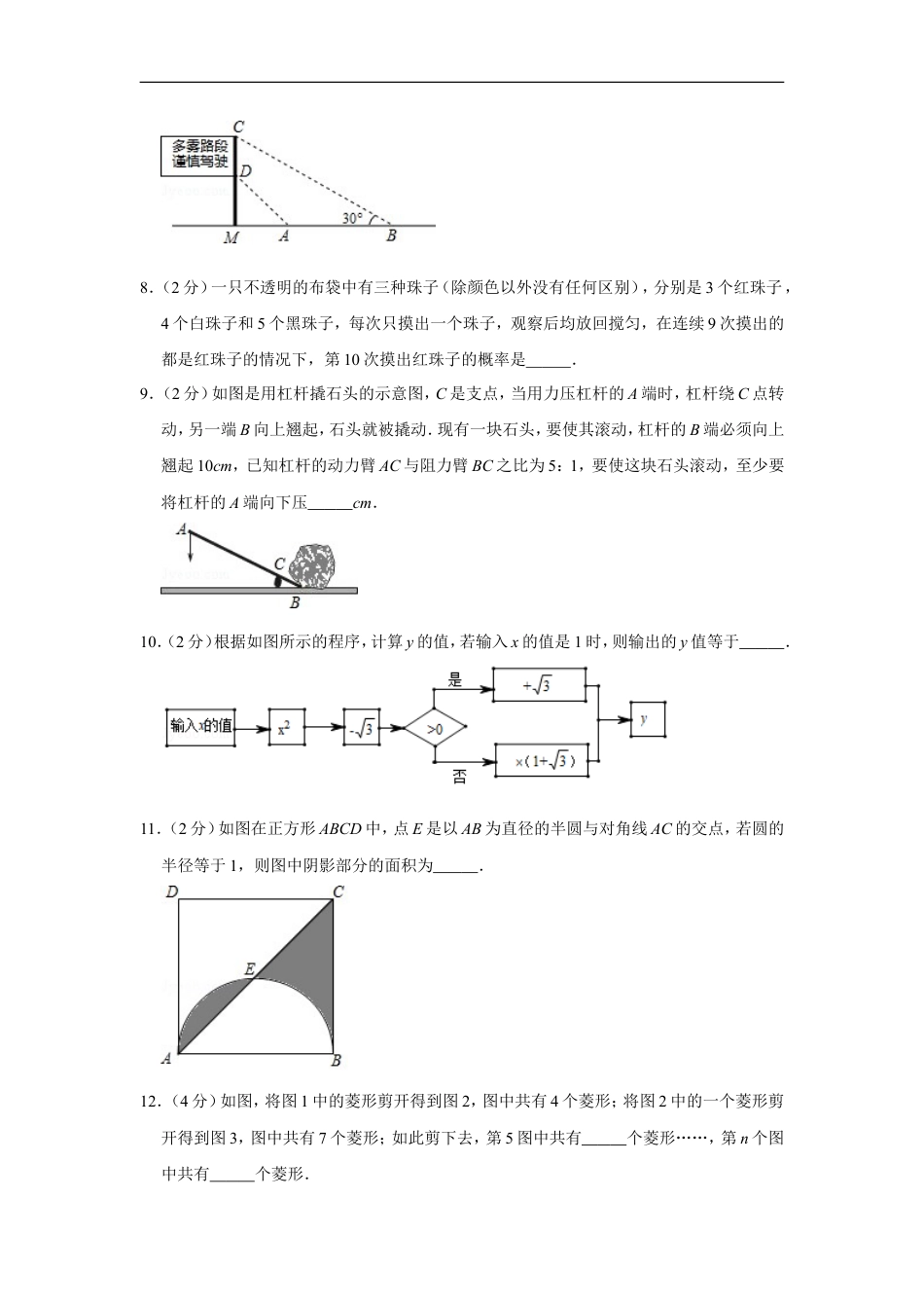 2019年青海省中考数学试卷（含解析版）kaoda.com.doc_第2页