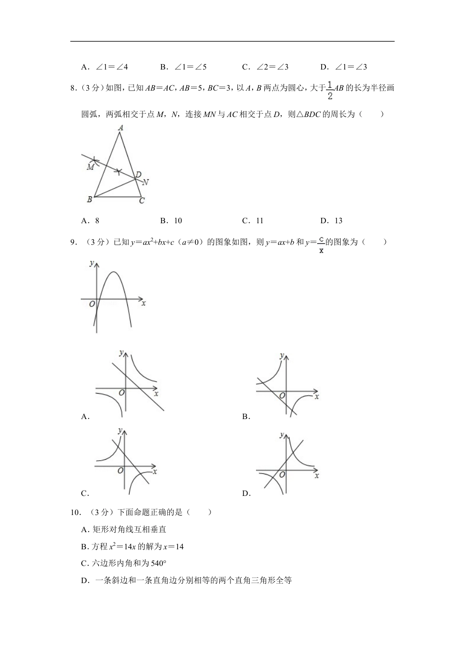 2019年深圳市中考数学试题及答案kaoda.com.doc_第2页