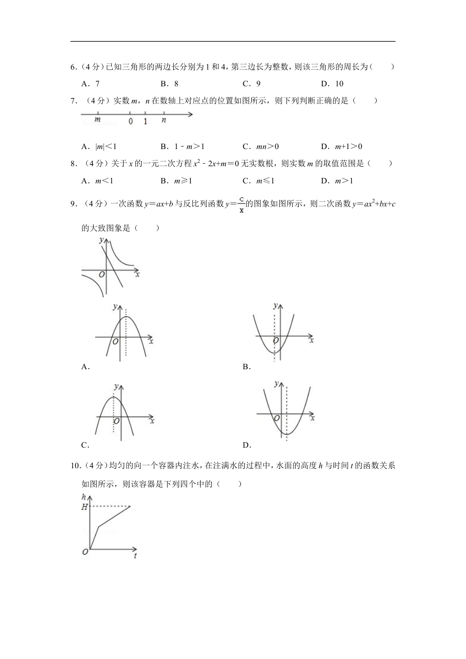 2019年四川省自贡市中考数学试卷kaoda.com.doc_第2页