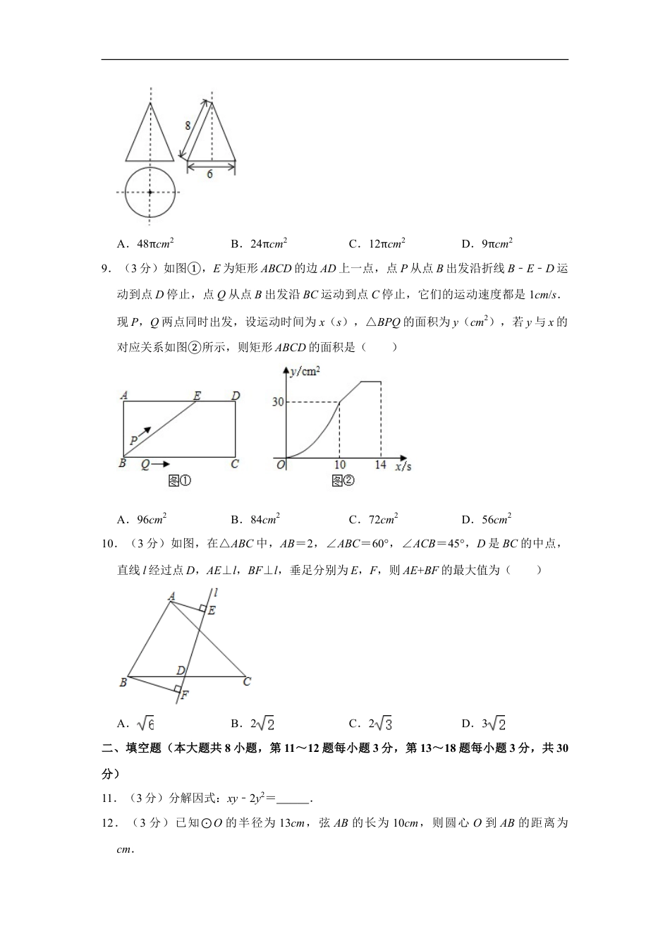 2020年江苏省南通市中考数学试题及答案kaoda.com.doc_第2页