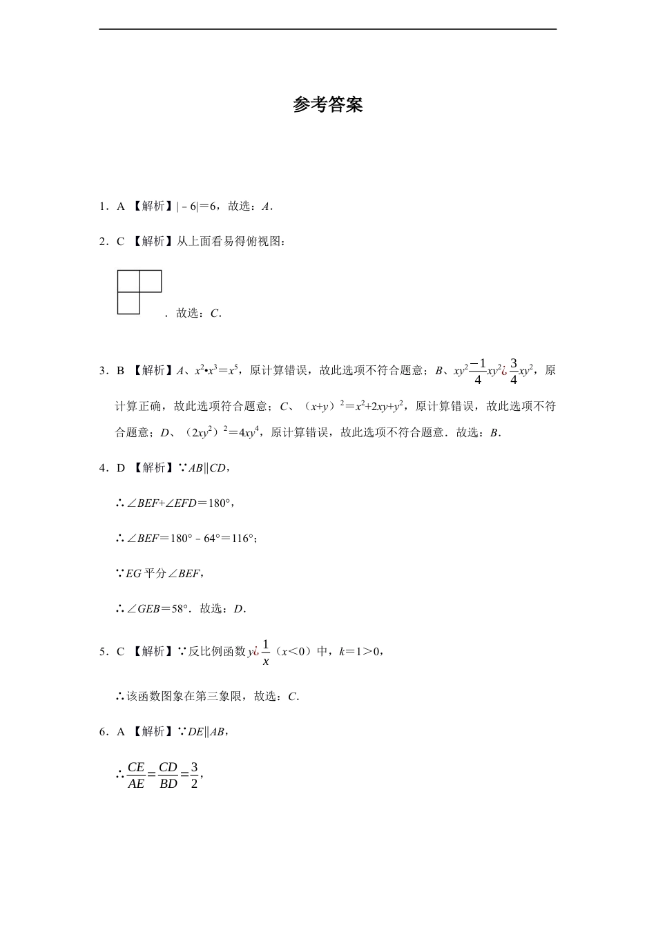 2020年辽宁省营口市中考数学试卷（解析）kaoda.com.docx_第1页