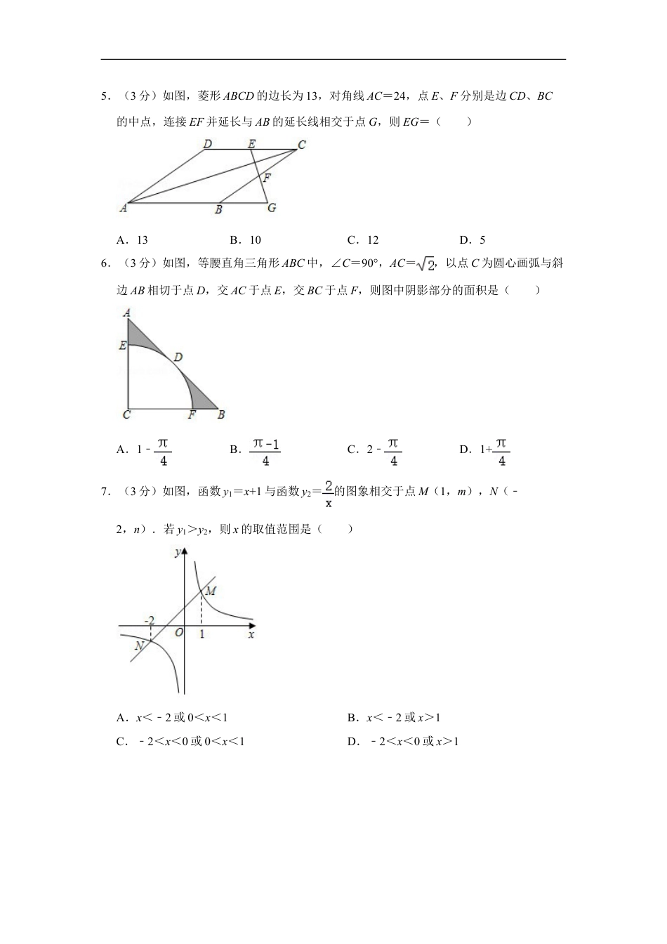 2020年宁夏中考数学试卷（学生版）kaoda.com.doc_第2页