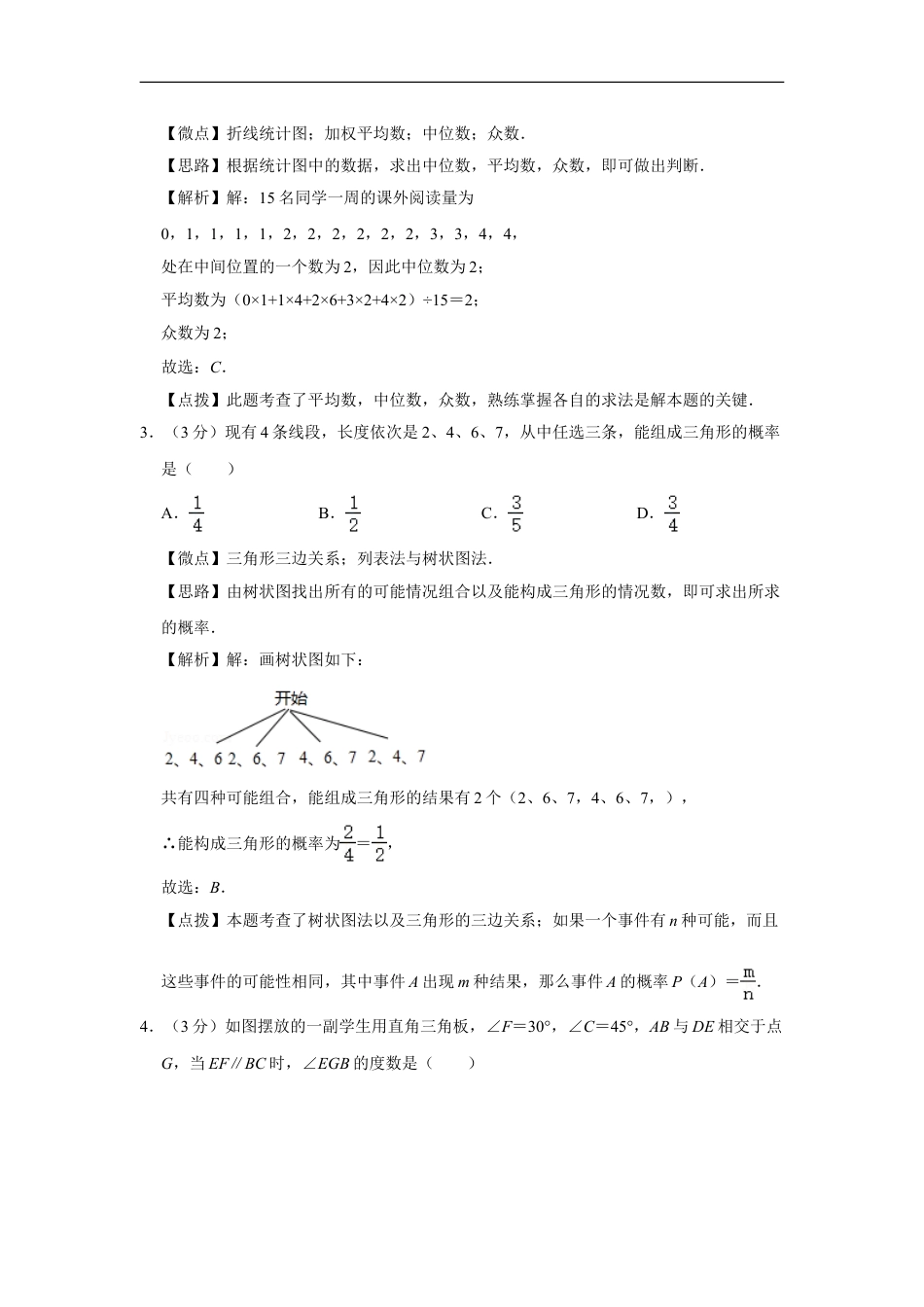 2020年宁夏中考数学试题及答案kaoda.com.doc_第2页