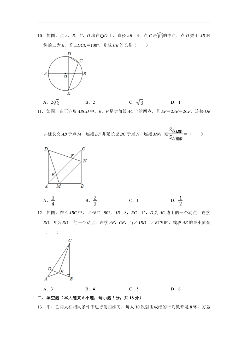 2021年广西贵港市中考数学真题（含解析）kaoda.com.doc_第2页