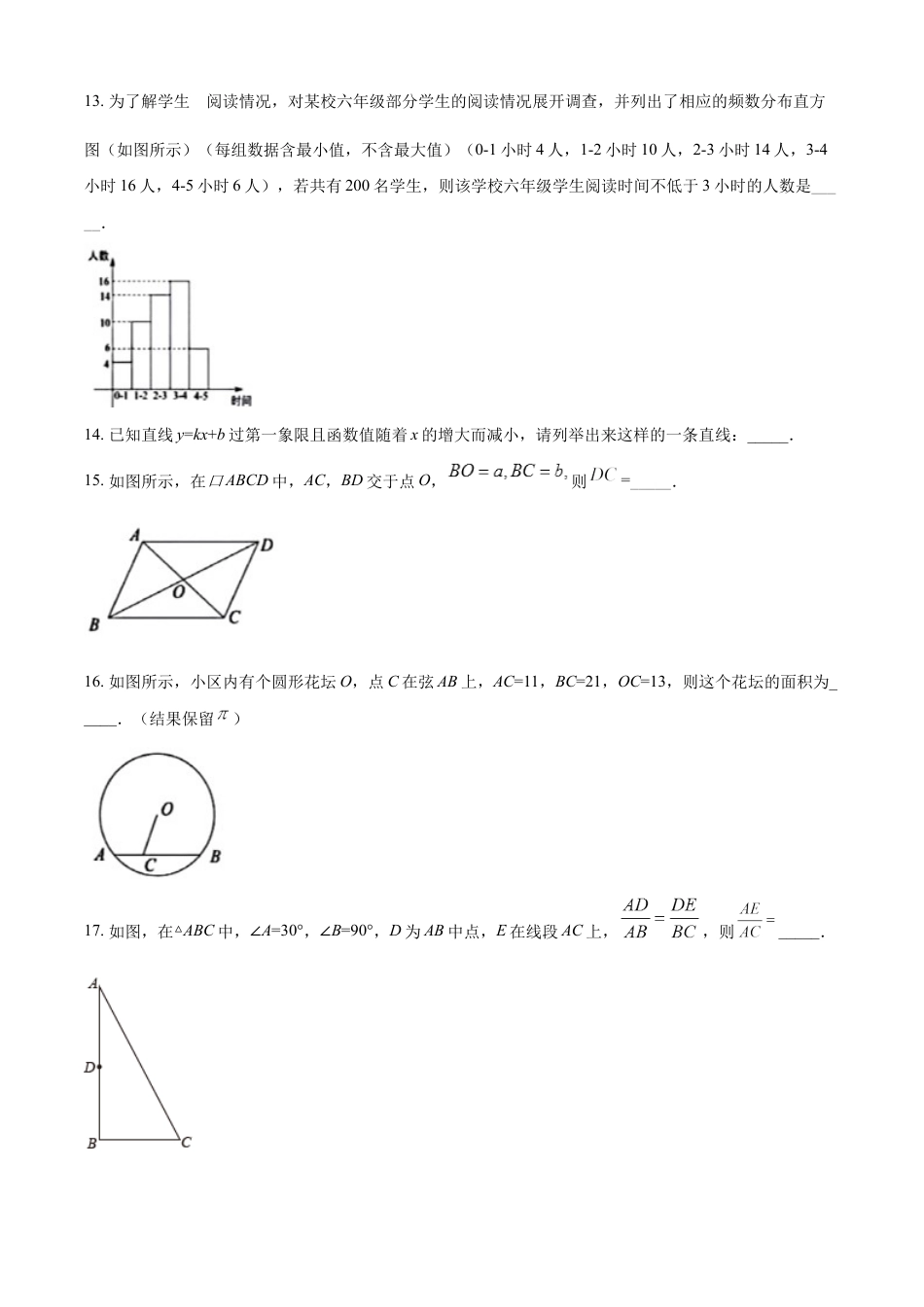 kaoda.com：2022年上海中考数学真题（原卷版）kaoda.com.docx_第2页