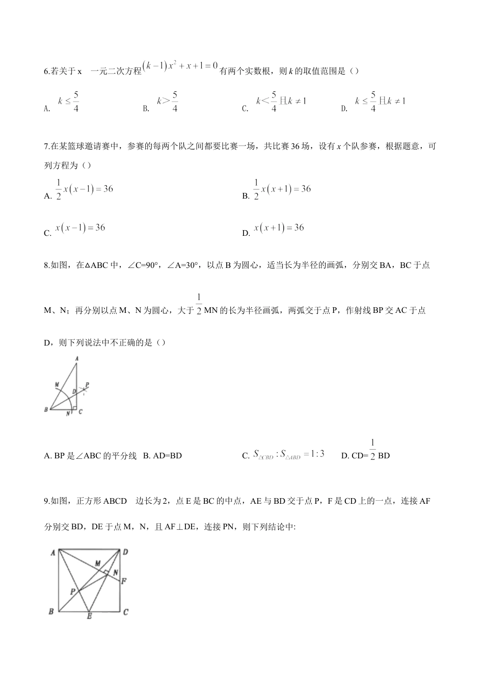 kaoda.com：新疆维吾尔自治区2019年中考数学（原卷版）kaoda.com.doc_第2页