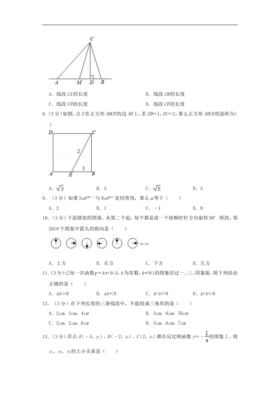 贵州省毕节市2019年中考数学真题试题（含解析）kaoda.com.doc_第2页