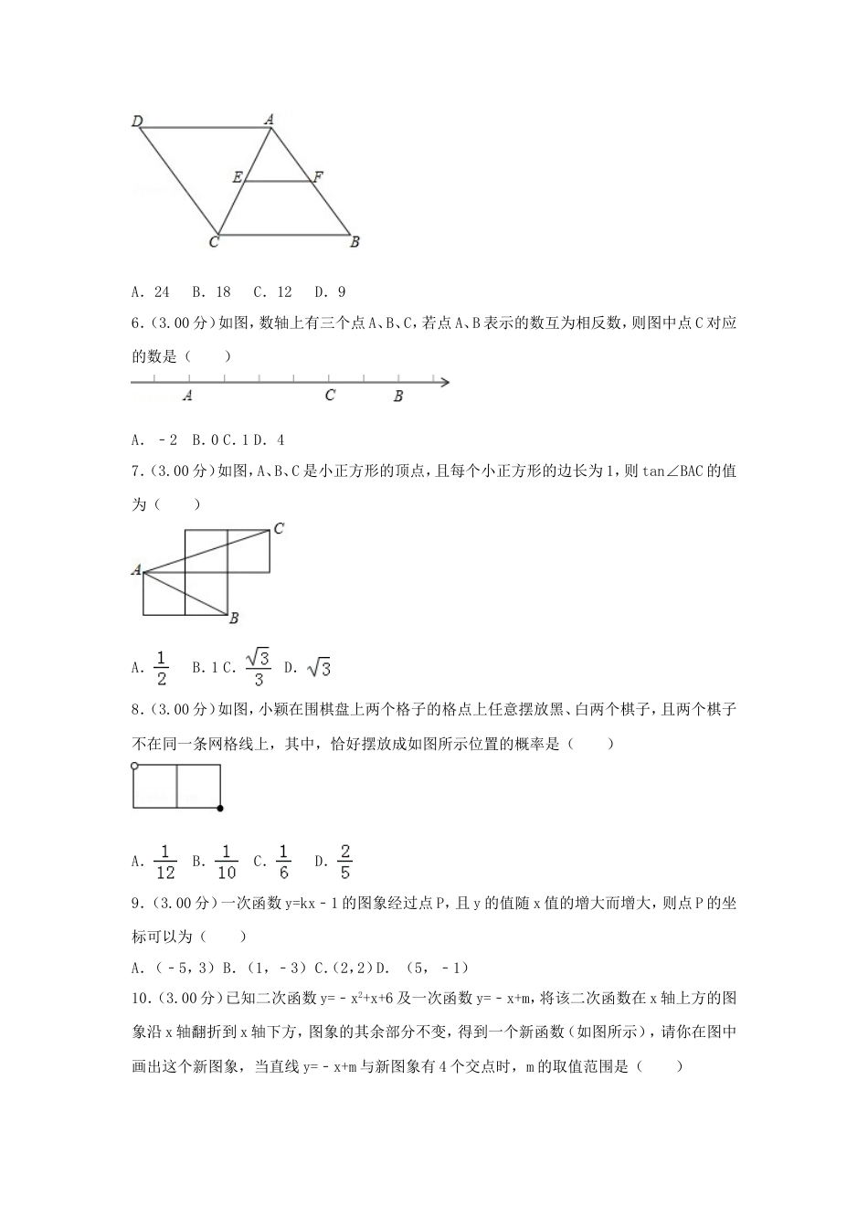 贵州省贵阳市2018年中考数学真题试题（含解析）kaoda.com.doc_第2页