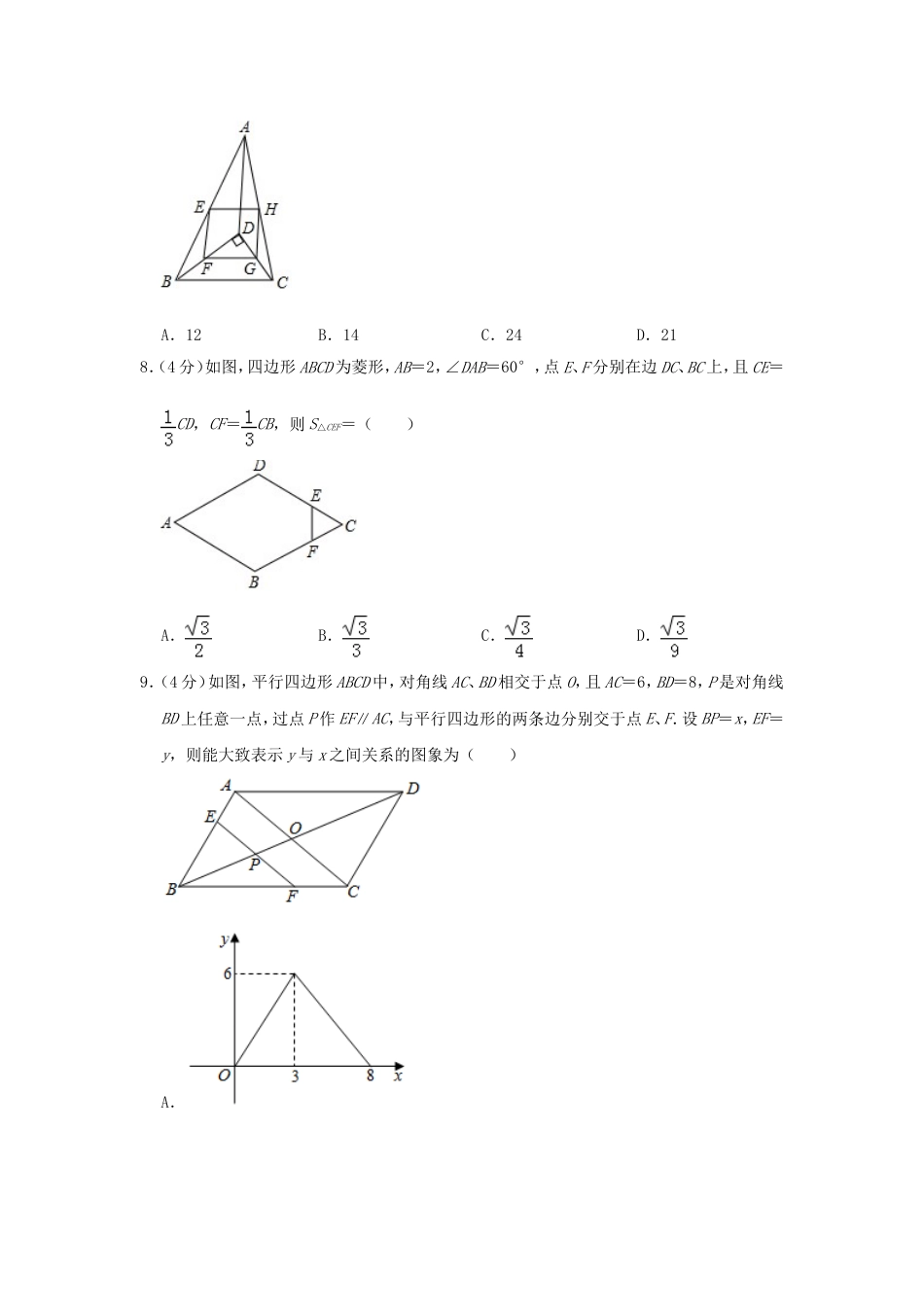 贵州省铜仁市2019年中考数学真题试题（含解析）kaoda.com.doc_第2页