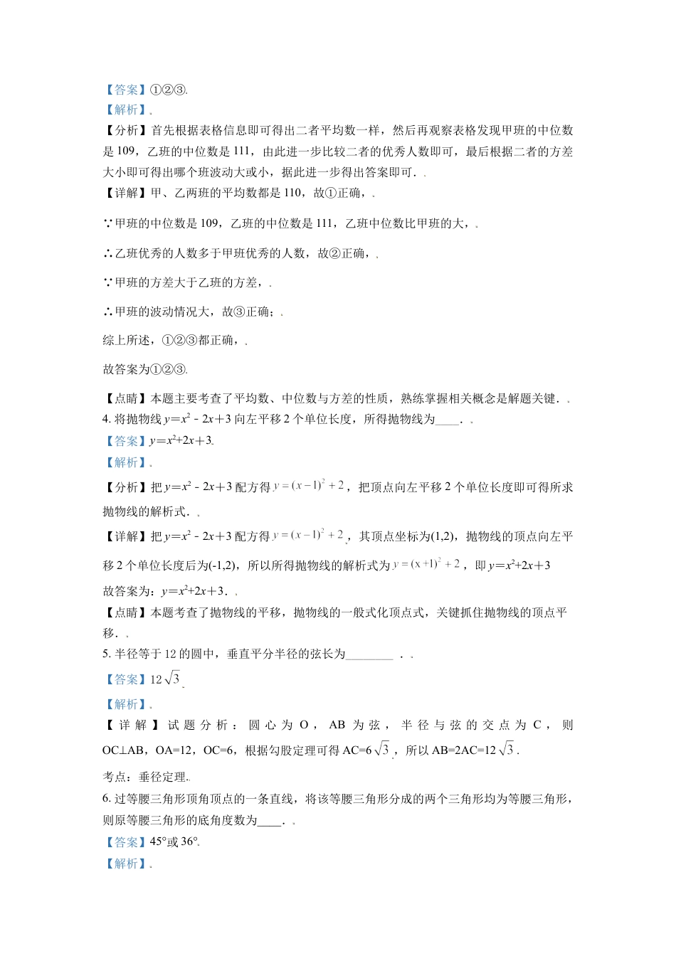 黑龙江省牡丹江市2021年中考数学真题试卷（解析版）kaoda.com.doc_第2页