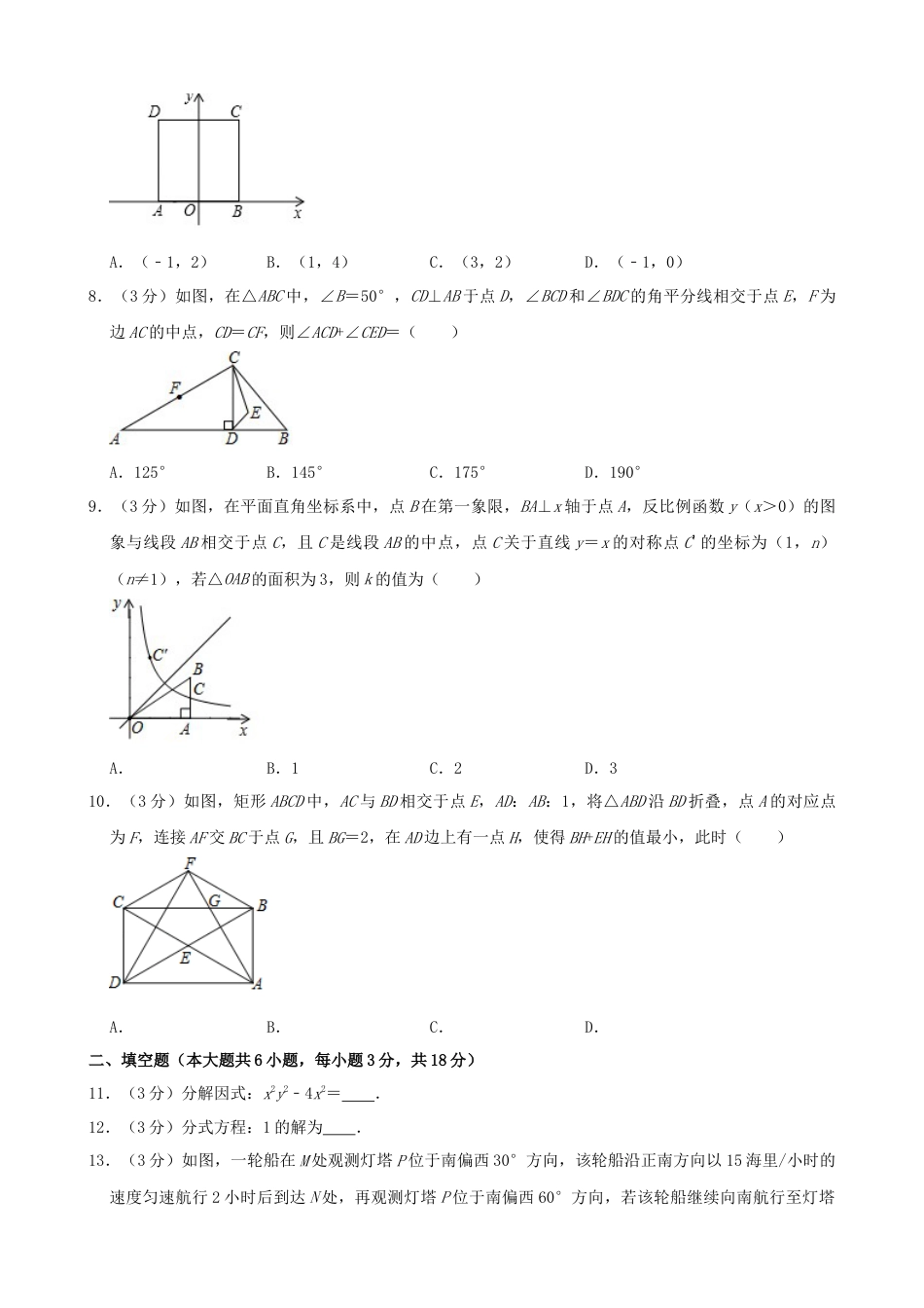 湖北省黄石市2019年中考数学真题试题（含解析）kaoda.com.docx_第2页