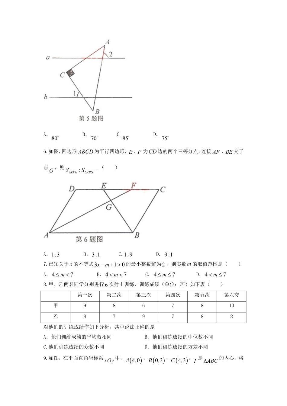 湖北省荆门市2018年中考数学真题试题（含答案）kaoda.com.doc_第2页