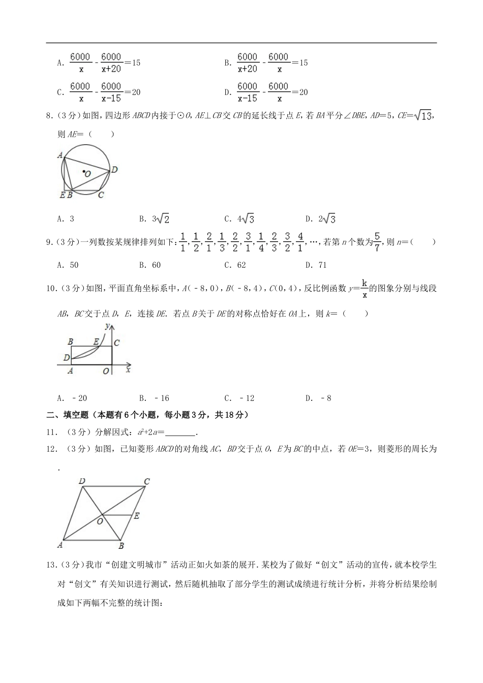 湖北省十堰市2019年中考数学真题试题（含解析）kaoda.com.doc_第2页