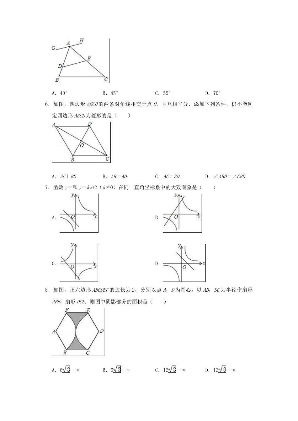 宁夏2019年中考数学真题试题（含解析）kaoda.com.doc_第2页