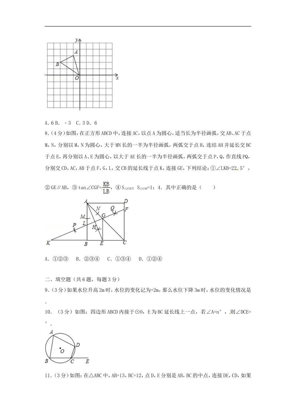 云南省曲靖市2018年中考数学真题试题（含解析）kaoda.com.doc_第2页