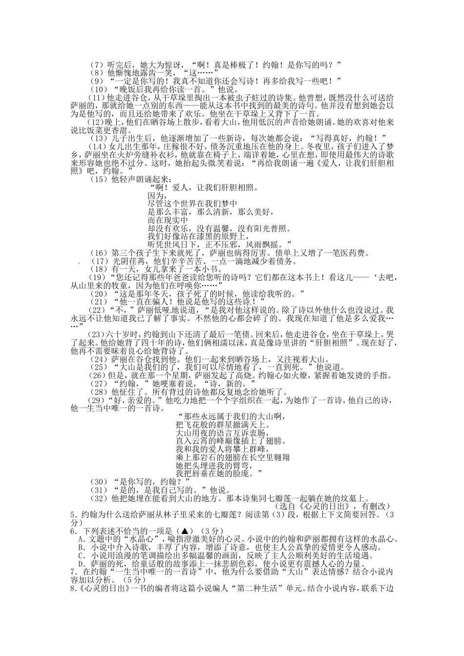 浙江省温州市2016年中考语文真题试题（含答案）kaoda.com.doc_第2页