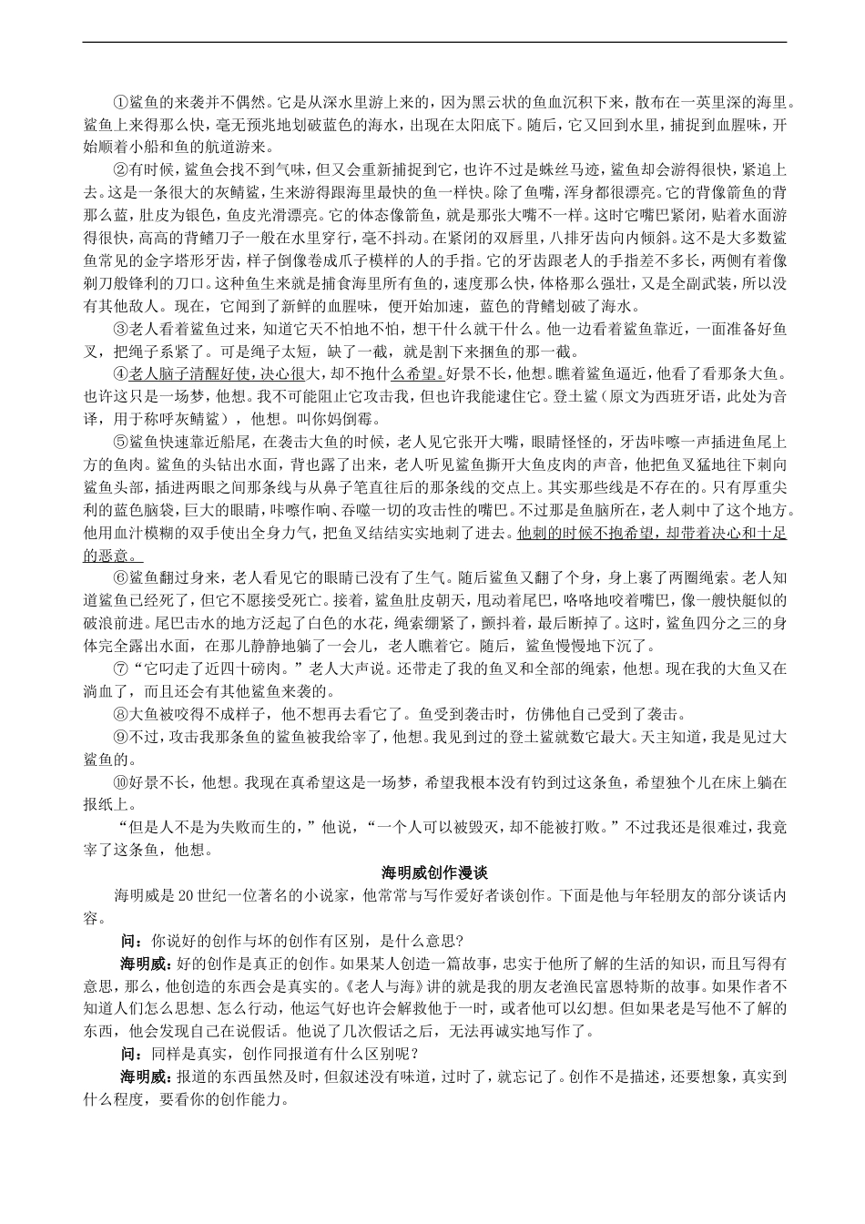 浙江省台州市2015年中考语文真题试题（含答案）kaoda.com.doc_第2页