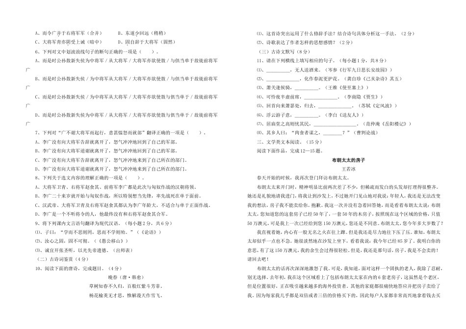 四川省攀枝花市2019年中考语文真题试题kaoda.com.doc_第2页