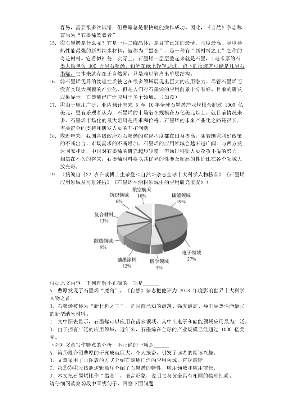 山东省青岛市2019年中考语文真题试题（含解析）kaoda.com.docx_第2页