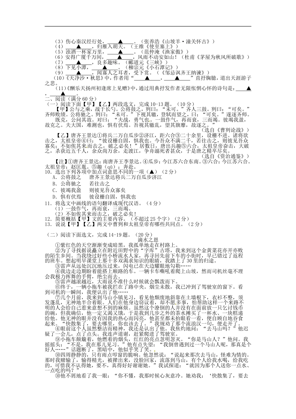 辽宁省葫芦岛市2015年中考语文真题试题（含答案）kaoda.com.doc_第2页