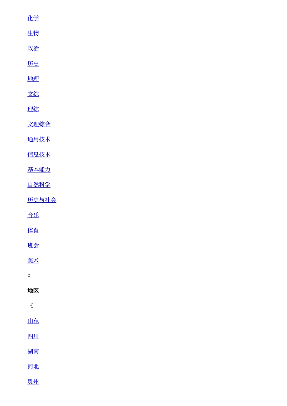 辽宁省丹东市2015年中考语文真题试题（含答案）kaoda.com.doc_第2页