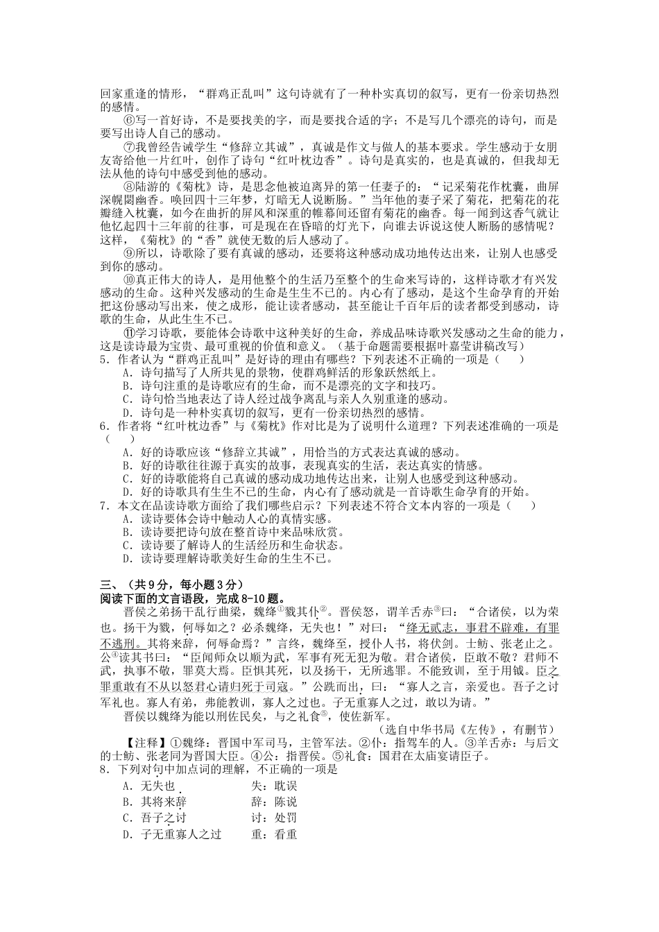 湖北省武汉市2019年中考语文真题试题kaoda.com.docx_第2页