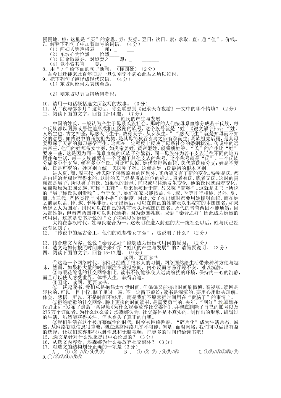 河北省2016年中考语文真题试题（含答案）kaoda.com.doc_第2页