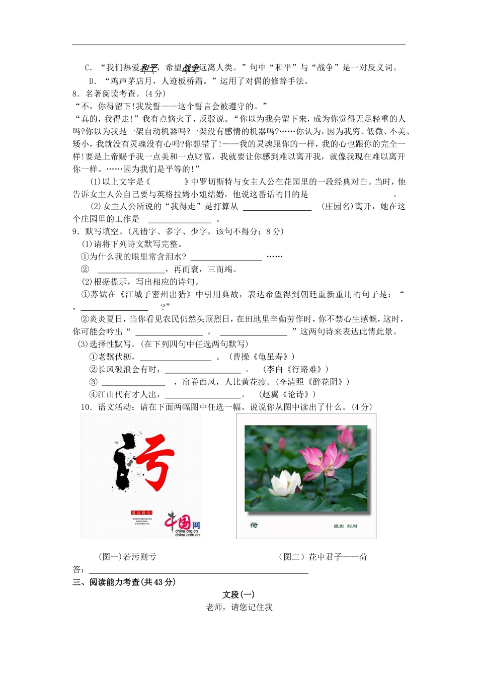 贵阳市2011年中考语文试卷及答案kaoda.com.doc_第2页