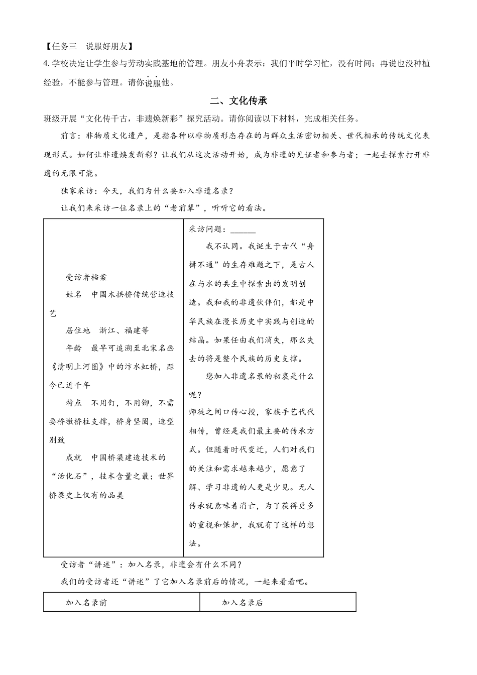 kaoda.com：2023年浙江省嘉兴（舟山）市中考语文真题（原卷版）kaoda.com.docx_第2页