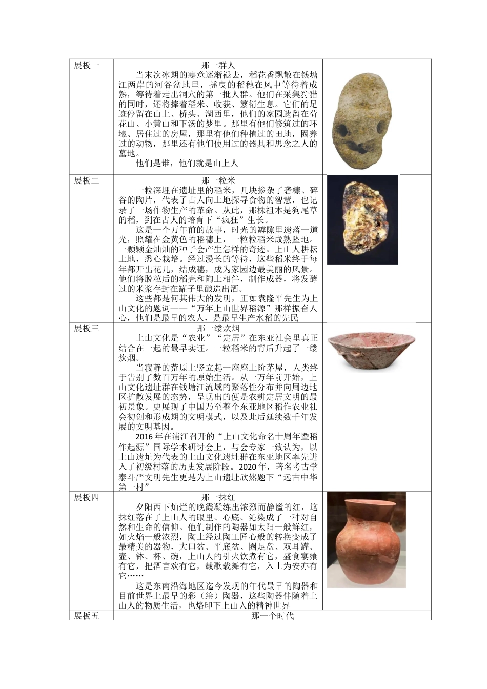 2022年浙江省金华市中考语文真题及答案kaoda.com.docx_第2页