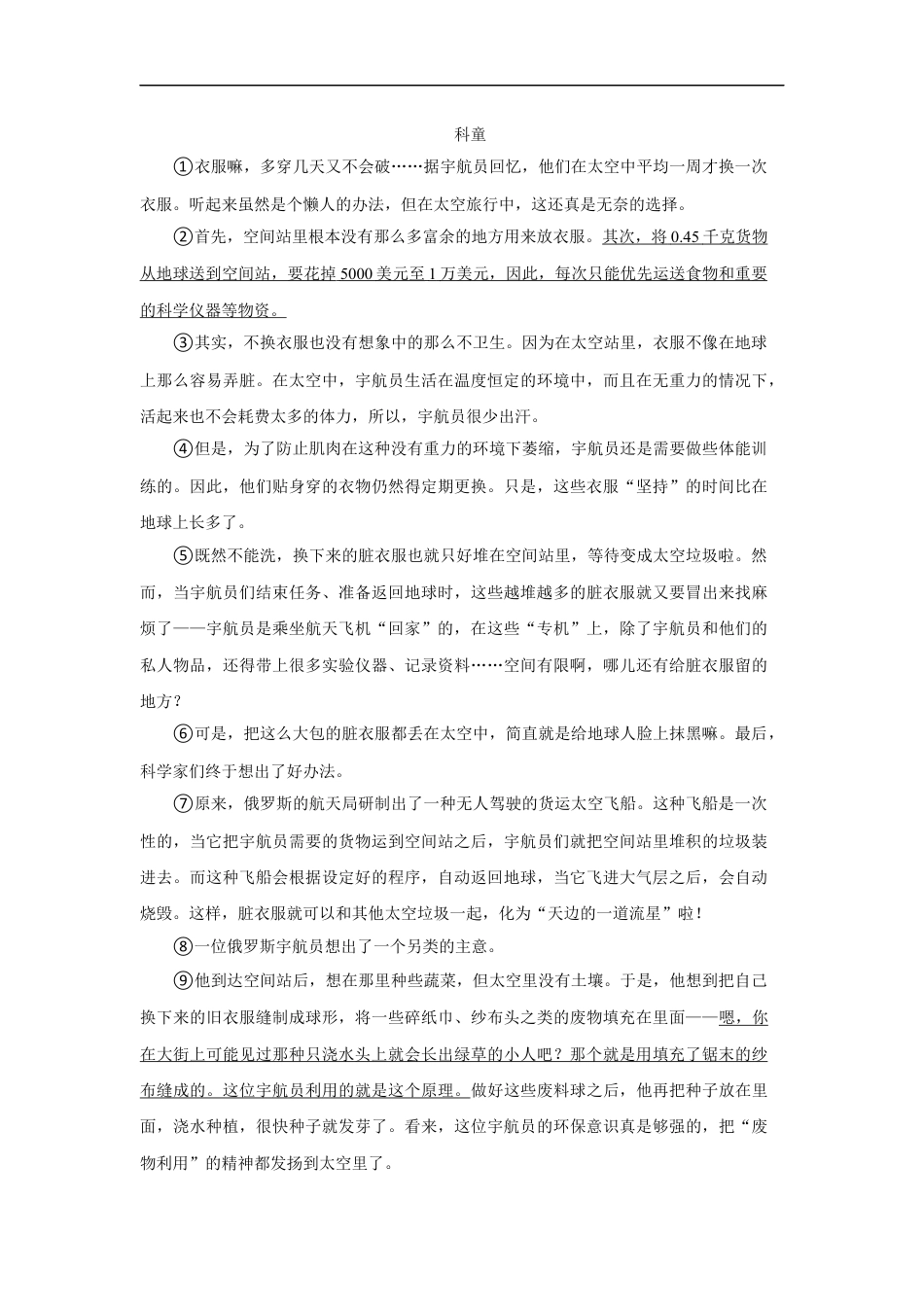 2022年湖北省鄂州市中考语文试题及答案kaoda.com.docx_第2页