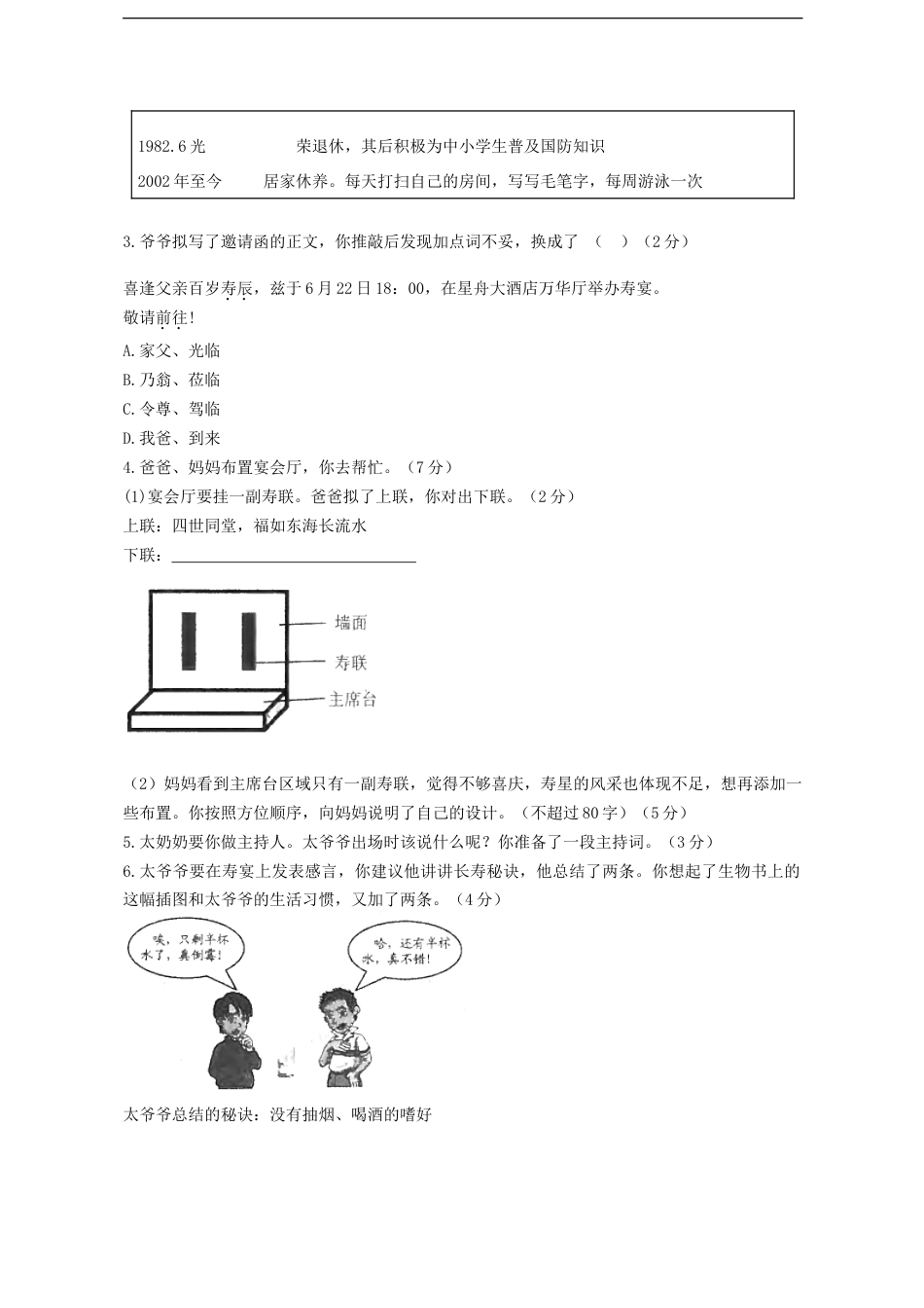 2021年南京市中考语文试卷及答案kaoda.com.doc_第2页