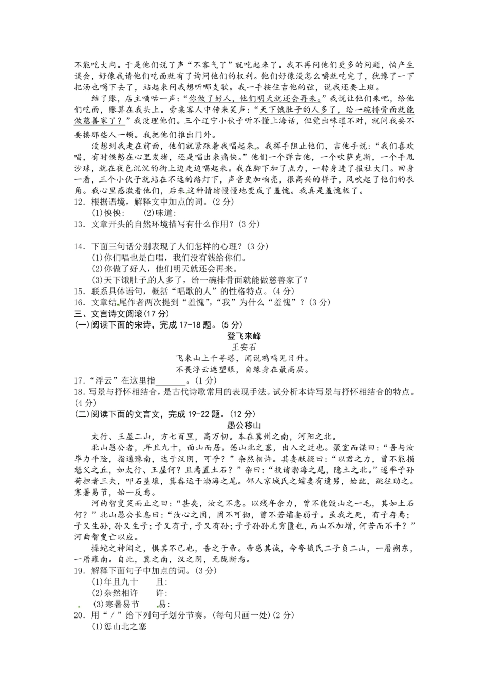 2021年常德市中考语文试卷及答案kaoda.com.pdf_第2页