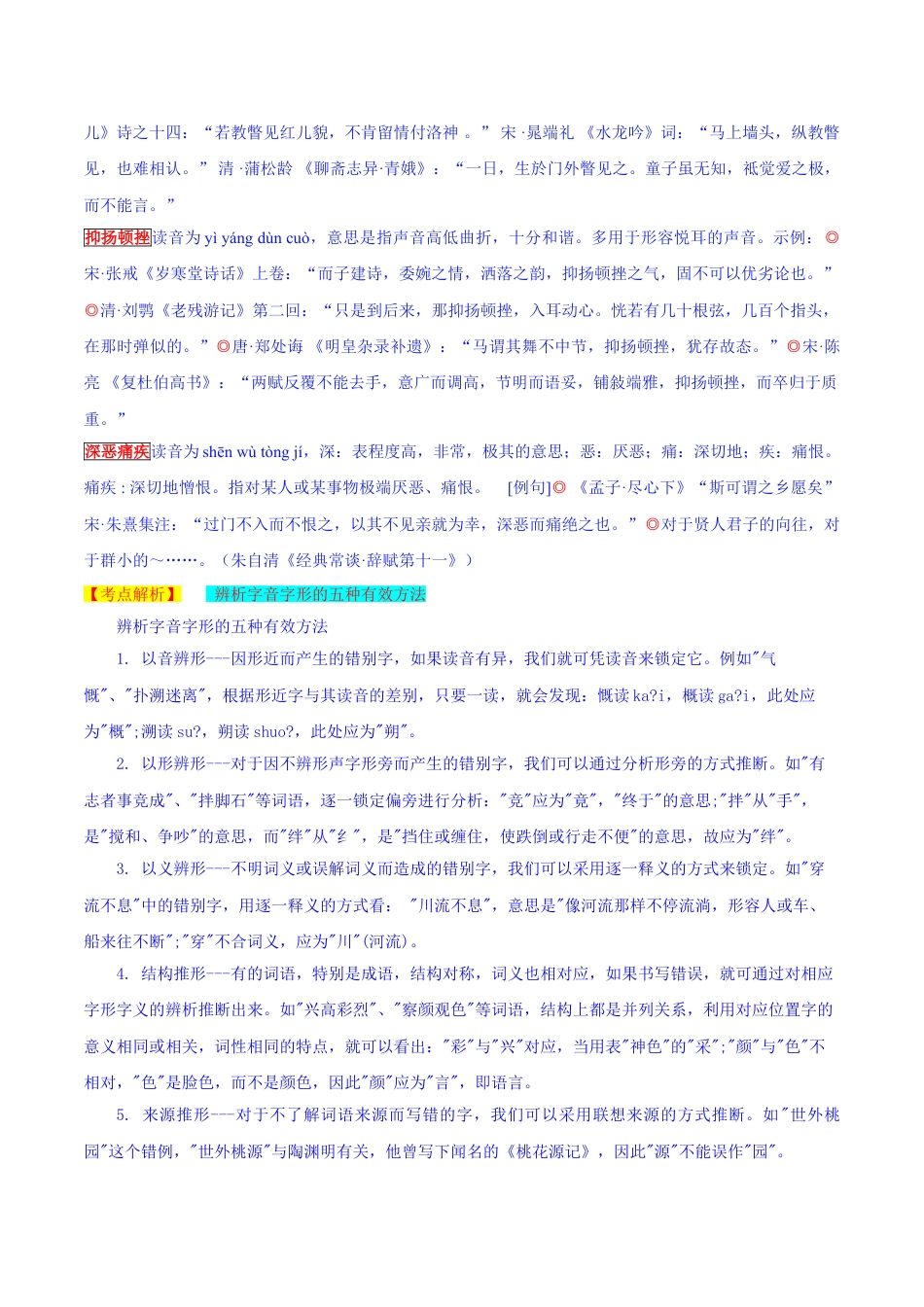 2019年江苏省镇江市中考语文试题（word版，含解析）kaoda.com.doc_第2页