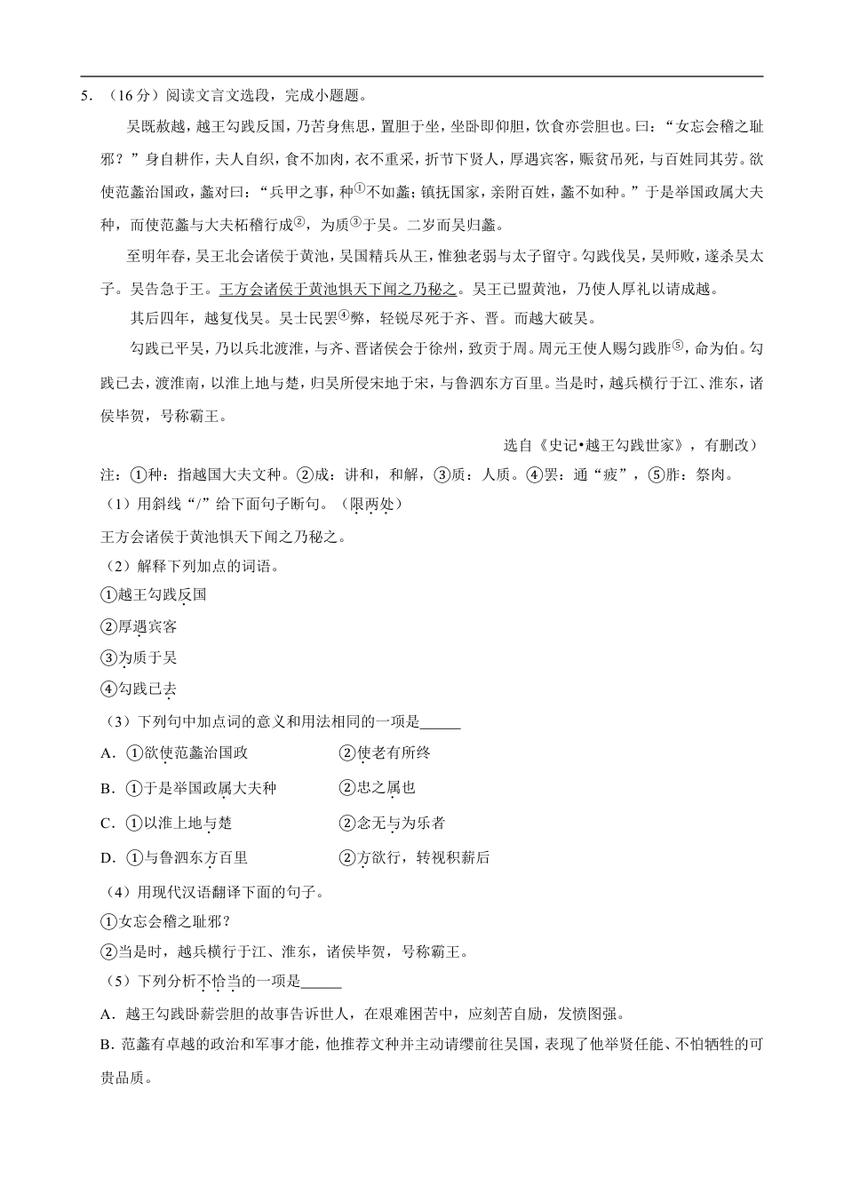 2019年江苏省徐州市中考语文试题及答案kaoda.com.doc_第2页