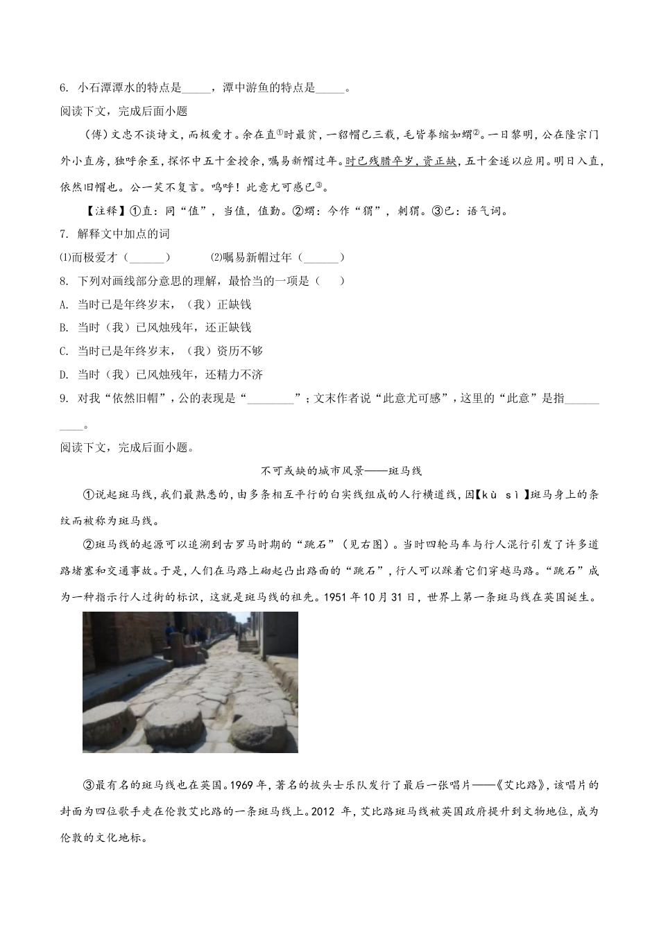 2018年上海中考语文试题及答案kaoda.com.doc_第2页