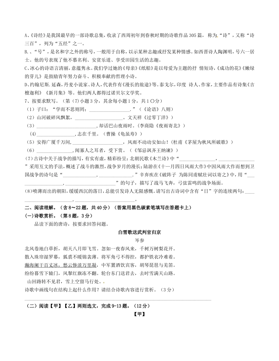 2017年云南省昆明市中考语文试卷及答案kaoda.com.doc_第2页