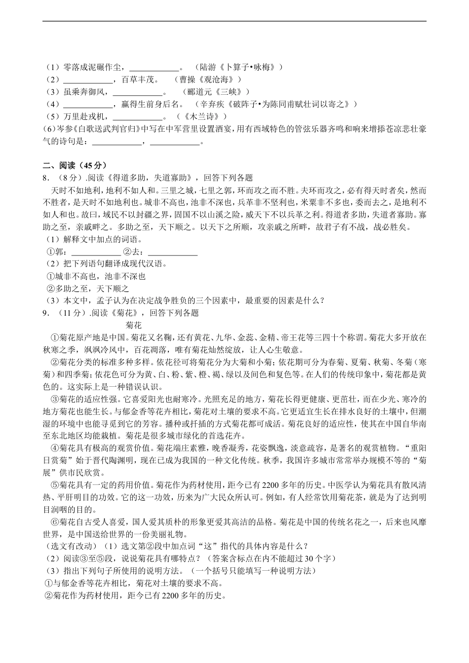 2016年黑龙江省哈尔滨市中考语文试卷及答案kaoda.com.doc_第2页