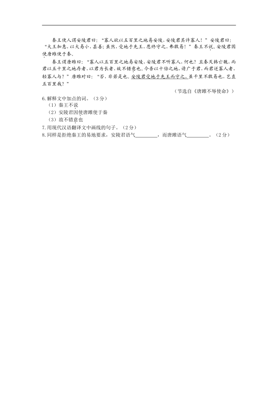 2015年辽宁省大连市中考语文试题及答案kaoda.com.doc_第2页