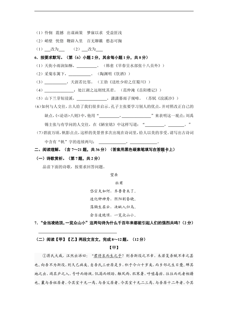 2013年云南省昆明市中考语文试卷及答案kaoda.com.doc_第2页