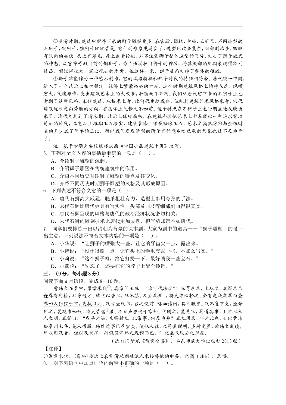 2013年武汉市中考语文试卷及答案kaoda.com.doc_第2页