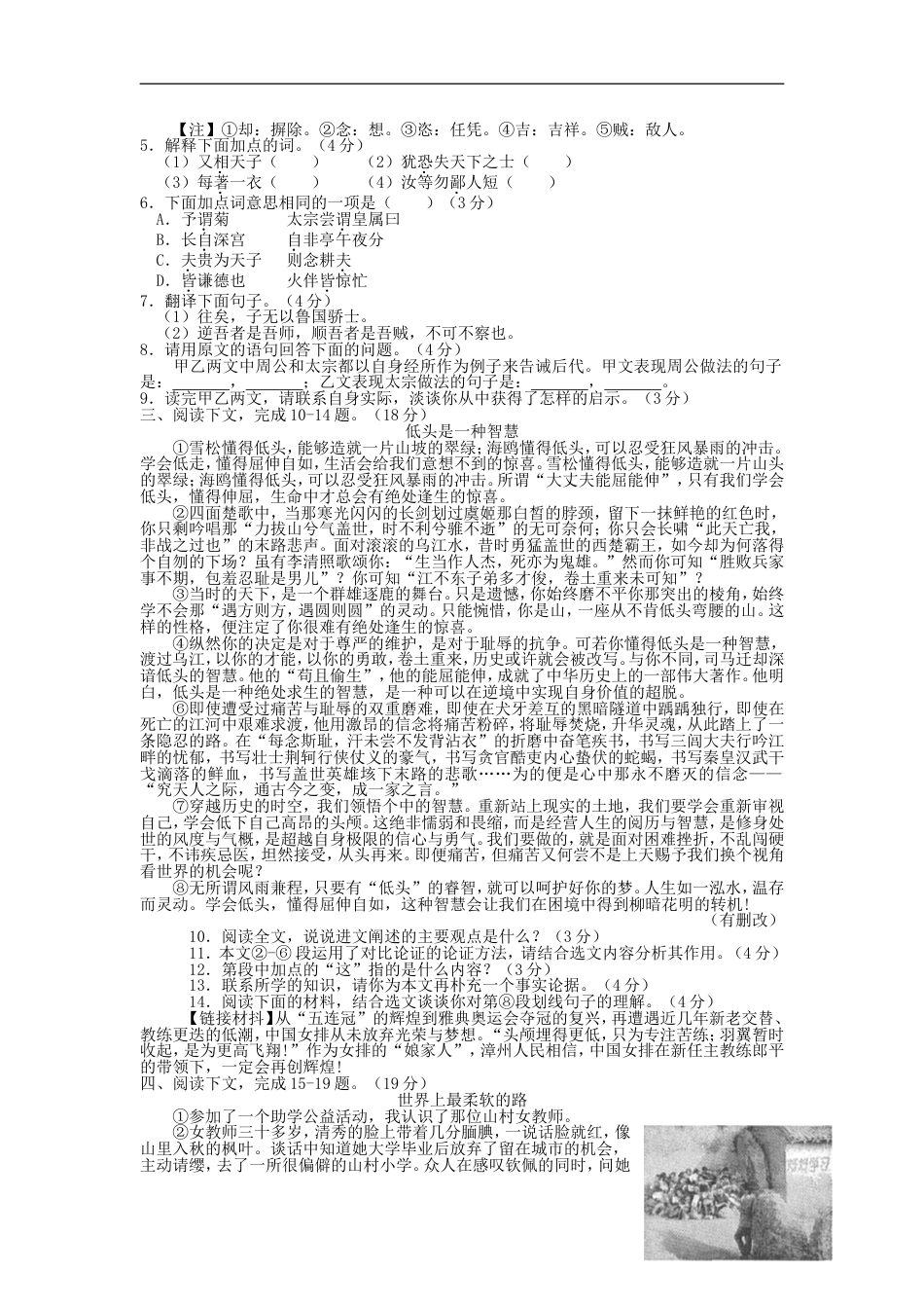 2013年福建省漳州市中考语文真题及答案kaoda.com.doc_第2页