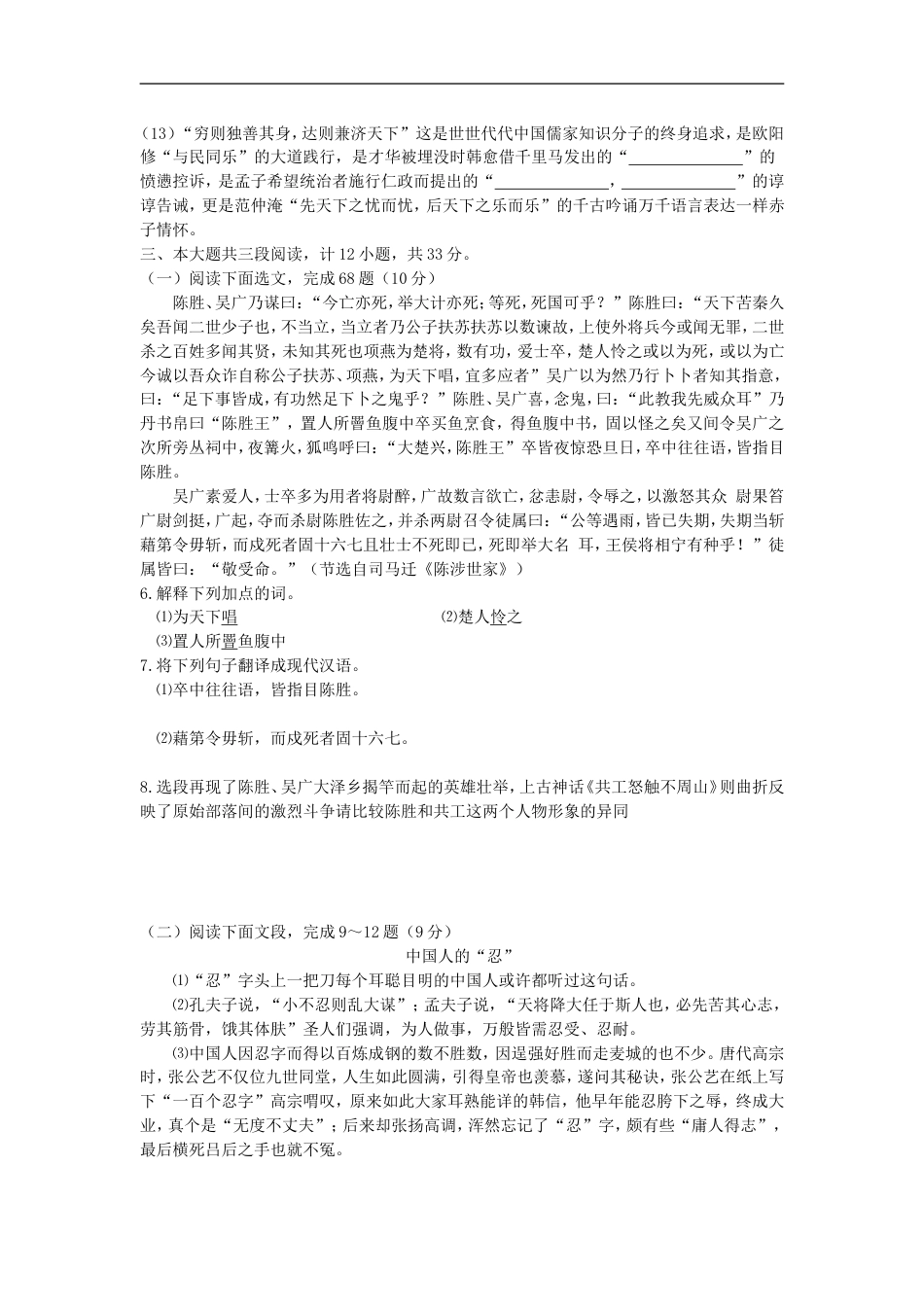 2012年深圳中考语文试题及参考答案kaoda.com.doc_第2页